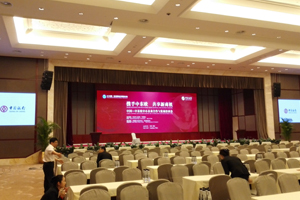 河北省政府中国——中东欧中小企业合作发展洽谈会