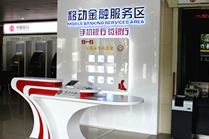 中国银行智能银行网点改造